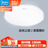 美的（Midea）LED吸顶灯卧室厨房灯儿童房过道走廊阳台灯现代简约灯具全白12W