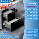 惠普好太太消毒柜嵌入式 家用高温消毒碗柜大容量厨房碗筷餐具 小型多功能碗柜 二星级 100L 八键  高温红外消毒