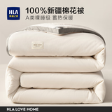 海澜之家（HLA）被子春秋被纯棉被子被芯加厚保暖单人学生被子宿舍冬季新疆棉花被 【100%新疆棉填充】月光白-灰边 180*220cm约5斤春秋被