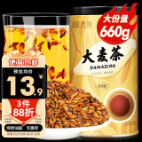 贡苑大麦茶660g 原味烘焙炒苦荞麦芽茶回独立大包装奶宝养生花草茶叶 