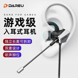 达尔优 EH728pro入耳式耳机耳麦游戏电竞吃鸡耳机手机接口不出汗不热手游耳机有线宿舍可插拔麦克风 黑银【3.5mm接口】