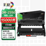 彩格TN2325硒鼓适用兄弟打印机硒鼓MFC-7380 7480D DCP-7080D 7180DN HL-2260D 7880DN DR-2350打印机硒鼓