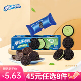 奥利奥【春季限定】奥利奥小包装经典夹心饼干97g【45元任选8件】 冰淇淋抹茶味夹心97g