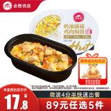 必胜客面点组合星厨意大利面焗饭早餐早饭速食 懒人 食品半成品任选 奶油菌菇鸡肉焗饭360g