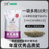 巧宠 猫砂膨润土猫砂薰衣草味原矿小米砂除臭低尘不粘底20斤