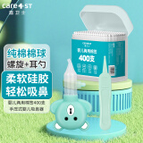 Care1st婴儿双头两用棉签400支+婴儿小熊吸鼻器