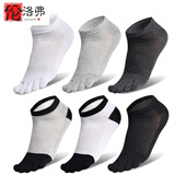 伦洛弗五指袜男纯色棉春夏季网眼薄款船袜透气运动短筒袜五趾袜6双装 男纯色网眼五指袜混色6双装 均码