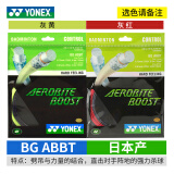 YONEX尤尼克斯羽毛球线YY日本产全型号专业高弹耐打羽毛球拍线 【1条】ABBT子母线【灰黄/灰红】