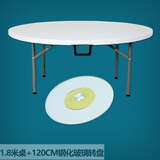 方杰 折叠圆桌餐桌酒店大圆桌面家用桌子户外便携式塑料餐桌吃饭桌 1.83米圆桌加120cm转盘