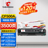 图盛适用惠普M281fdw硒鼓HP202A硒鼓HPM254dw M254dn M254nw M281fdn M281cdw M280nw打印机硒鼓墨粉盒碳粉CF500X