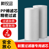 柯锐迩电热水器洗衣机前置过滤器PP棉过滤可换芯 过滤器配件（搭配过滤器使用）2个装