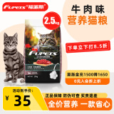 福派斯猫粮幼猫成猫全价猫粮英短蓝猫布偶小猫老年加菲奶猫流浪猫干粮 2.5kg