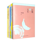 组套：唐君毅人生哲学（全五册）（心物与人生+青年与学问+道德自我之建立+人生之体验+人生之体验续编病里乾坤