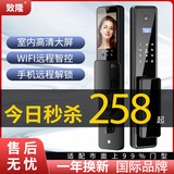 致隆智能门锁3D人脸识别全自动智能指纹锁可视猫眼家用密码锁电子锁 全自动猫眼旗舰款【指导安装】
