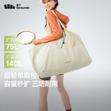蕉下（beneunder）包包女包托特单肩包旅行手提包大容量行李袋开学搬家打包袋LC167