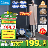 美的（Midea）【10档熨烫模式】挂烫机家用双杆手持熨烫机蒸汽电熨斗挂烫机2.5升大水箱YGD20P5