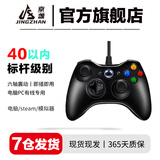 京盏游戏手柄XBOX360电脑pc steam通用有线无线蓝牙震动免驱线性扳机全新 360有线黑色手柄-电脑版本