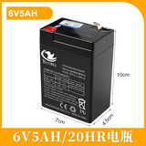 适用于儿童6V4.5V7v12V电动玩具车电瓶童车挖土机摩托汽车蓄电池充电器 天威大容量6V5AH电瓶