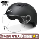AD新国标A类电动车头盔3C认证男女士夏季防晒电瓶车安全帽夏天轻便骑行半盔男款四季通用摩托车夏盔 新国标3C【哑黑】透明短 （均码）