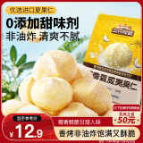 三只松鼠椰香味夏威夷果仁65g/袋 非油炸袋装坚果小包装休闲零食