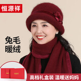 恒源祥中老年毛线帽子女士秋冬季保暖加绒奶奶兔毛针织帽生日礼物礼盒装