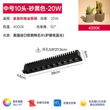 普洛缇（PULUOTI） led嵌入式射灯天花格栅灯线性灯客厅无主灯长条形防眩cob线条灯 黑色中号-20W-中性光4000K