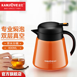 金灶（KAMJOVE）LX-310保温焖茶壶 白茶焖泡壶普洱泡茶壶茶水分离泡茶器800ml 橙色（火壶）