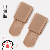 猫人丝袜女超薄款防勾丝不掉档春夏季光腿裸感神器隐形美肤打底连裤袜 【自然肤】- 3条 L 加大码【建议120-160斤】