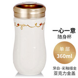 乾唐轩【官方授权】活瓷杯 一心一意随身杯单层带盖情人节送人礼品礼物 牙白+彩+金（礼盒装带杯刷杯套）
