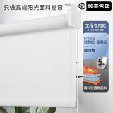 贵品 阳光面料卷帘窗帘隔热防晒办公室阳台书房遮阳透景遮光窗帘卷帘 全遮光加厚款GPJ083Q