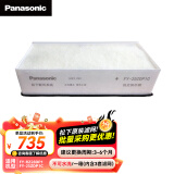 松下（Panasonic ）新风系统过滤网FY-FP25ZD1C-3P适配FY-25ZDP1C/FY-RZ28DP1/FY-25GZD1【配件】