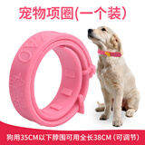 养只宠物（YOUNGER PET）猫咪狗狗脖圈跳蚤圈体外驱用品宠物狗猫咪项圈猫狗跳蚤虱子用品 狗用项圈【长38CM】（1个装） 狗用