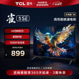 TCL雷鸟 雀5SE 43英寸电视 全高清 超薄全面屏客厅电视 1G+8G 教育电视 智能液晶平板电视机43F175C