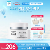 珂润（Curel）美白滋润乳霜40g 滋润保湿补水面霜 神经酰胺护理 礼物