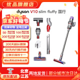 戴森（DYSON）吸尘器V7V8/V10 手持吸尘器 国行 家用除螨无线宠物家庭适用 二手官翻机9新 V10 slim fluffy 国行 无原包装 全套配件