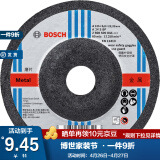 博世（BOSCH） 磨切片角磨机金属切割打磨机角磨片磨削片/经典系列 金属研磨125×6.3×22.23mm