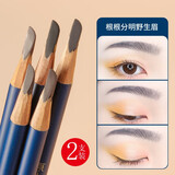 亨丝【2支装】硬芯砍刀眉笔野生眉根根分明防水防汗不晕妆初学者新手