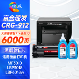 绘威CRG-912大容量硒鼓+2支碳粉 适用佳能LBP3018 LBP3108 CRG-925 MF3010 LBP6018惠普M1132 CB435A CE285A