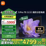 小米（MI）电视 S Pro 75英寸 Mini LED2200nits1152分区4GB+64GB L75MA-SM以旧换新一级能效