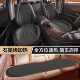 迪加伦汽车加热坐垫冬季单双座椅车载电制热毯改装保暖石墨烯座垫三件套