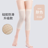 道禾（DOHOPE）四季薄款护膝保暖防寒膝盖防下滑加长护腿护膝长筒套男女士专用 肤色硅胶防滑中长款（28cm） 一对 均码（90-160斤）