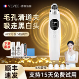 VLVEE 冰热敷吸黑头仪器黑头清理神器鼻头毛孔清洁器美容仪脸部导入仪美容院 升级款丨【可视黑头仪】 APP可视+5档调节