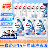 威露士除菌双效有氧洗衣液组合15斤（瓶2L+1L*2+袋500ml*7）除99种污渍