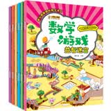 小笨熊 数字游戏益智迷宫（套装全6册） 数字 加法 减法 颜色 空间 解决问题 3-8岁