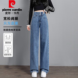皮尔卡丹（pierre cardin）牛仔裤女夏季显瘦高腰拖地直筒宽松阔腿裤潮流裤子深蓝L