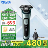 飞利浦（PHILIPS）电动剃须刀5系礼盒 SkinIQ高端系列刮胡刀 送男友 送老公 家电政府补贴