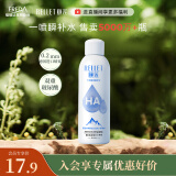 颐莲（RELLET）【会员试用】玻尿酸补水喷雾100ml（ 补水喷雾 保湿温和 易携带）