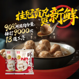 桂冠鲜打贡丸 240g 肉含量≥90% 精选猪后腿肉 火锅丸子食材 关东煮