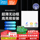 美的（Midea）超薄无边框厨房灯厨卫灯嵌入面板灯集成吊顶全光谱护眼20瓦全光谱