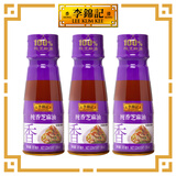 李锦记 纯香芝麻油100ml*3【一级】100%芝麻香油  营养 火锅油碟